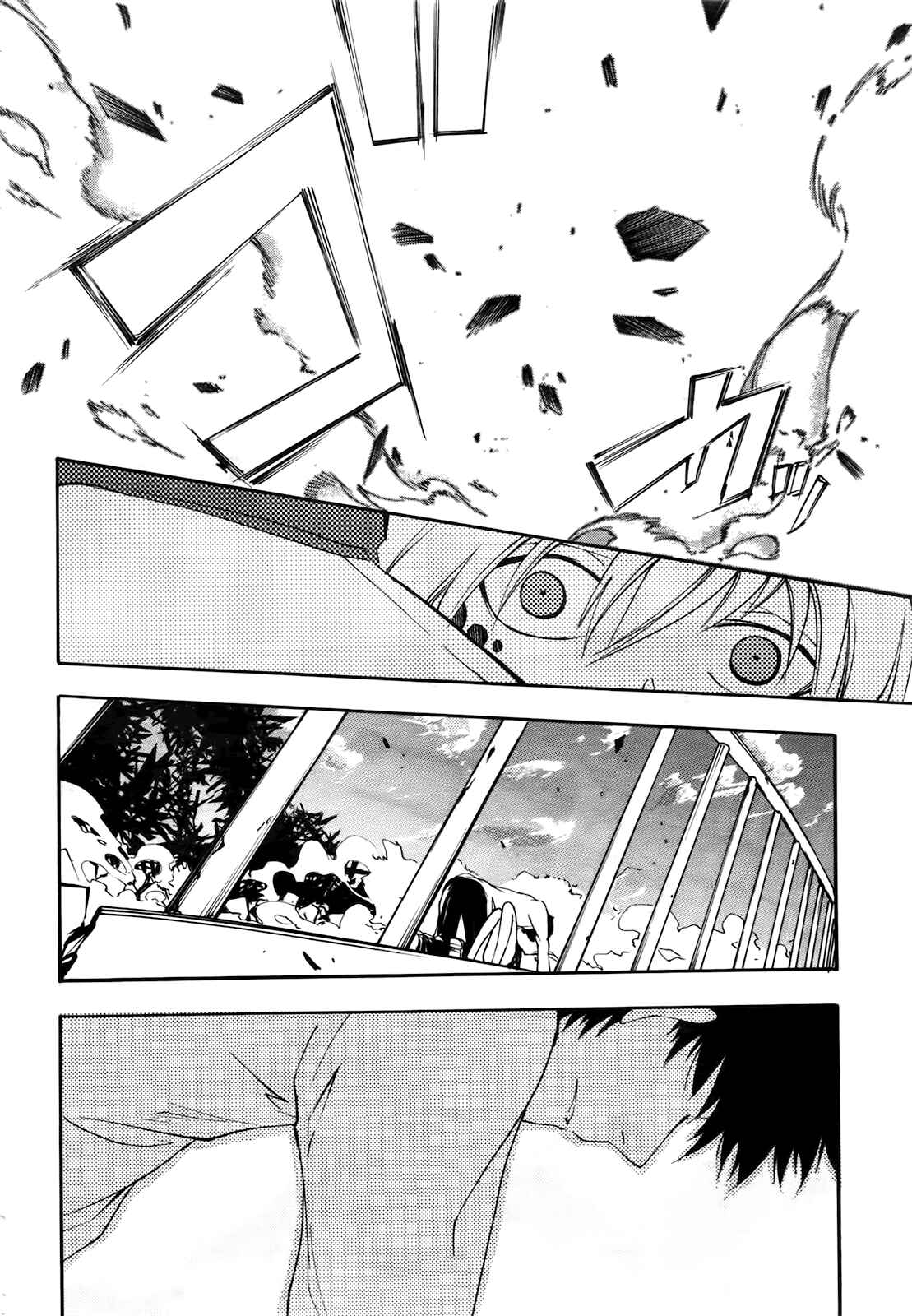 Page 20 Chapter 19 Meteorite of Bare Foot