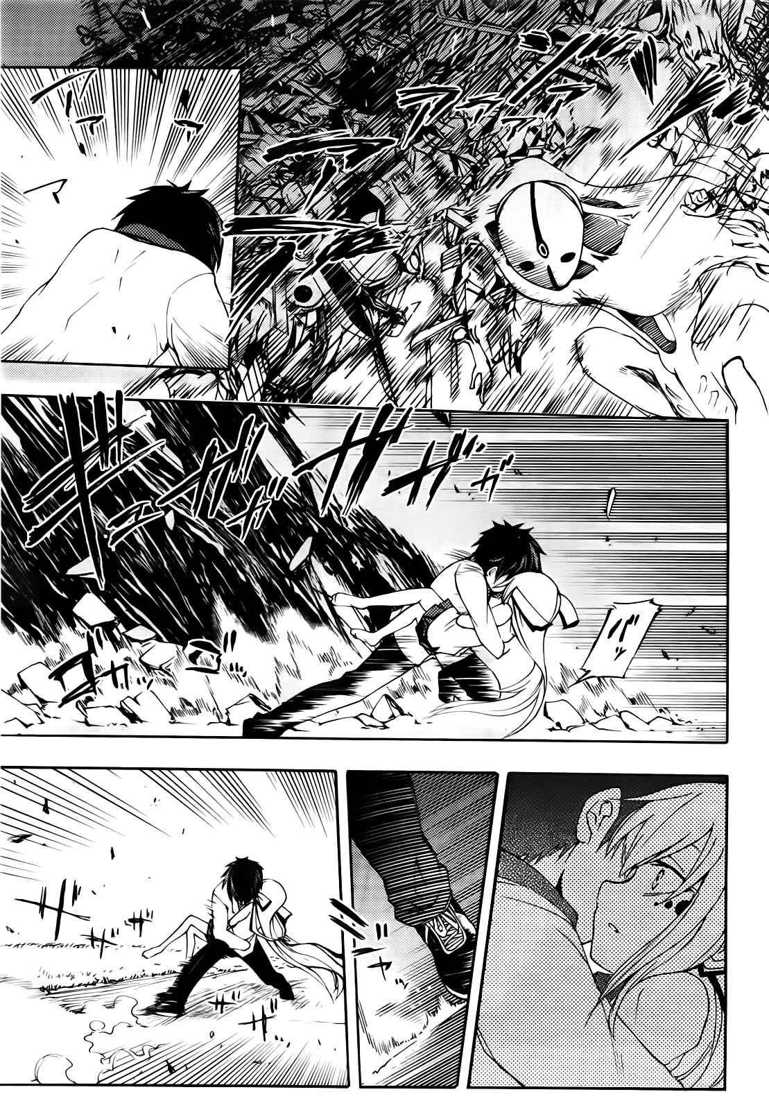 Page 21 Chapter 19 Meteorite of Bare Foot