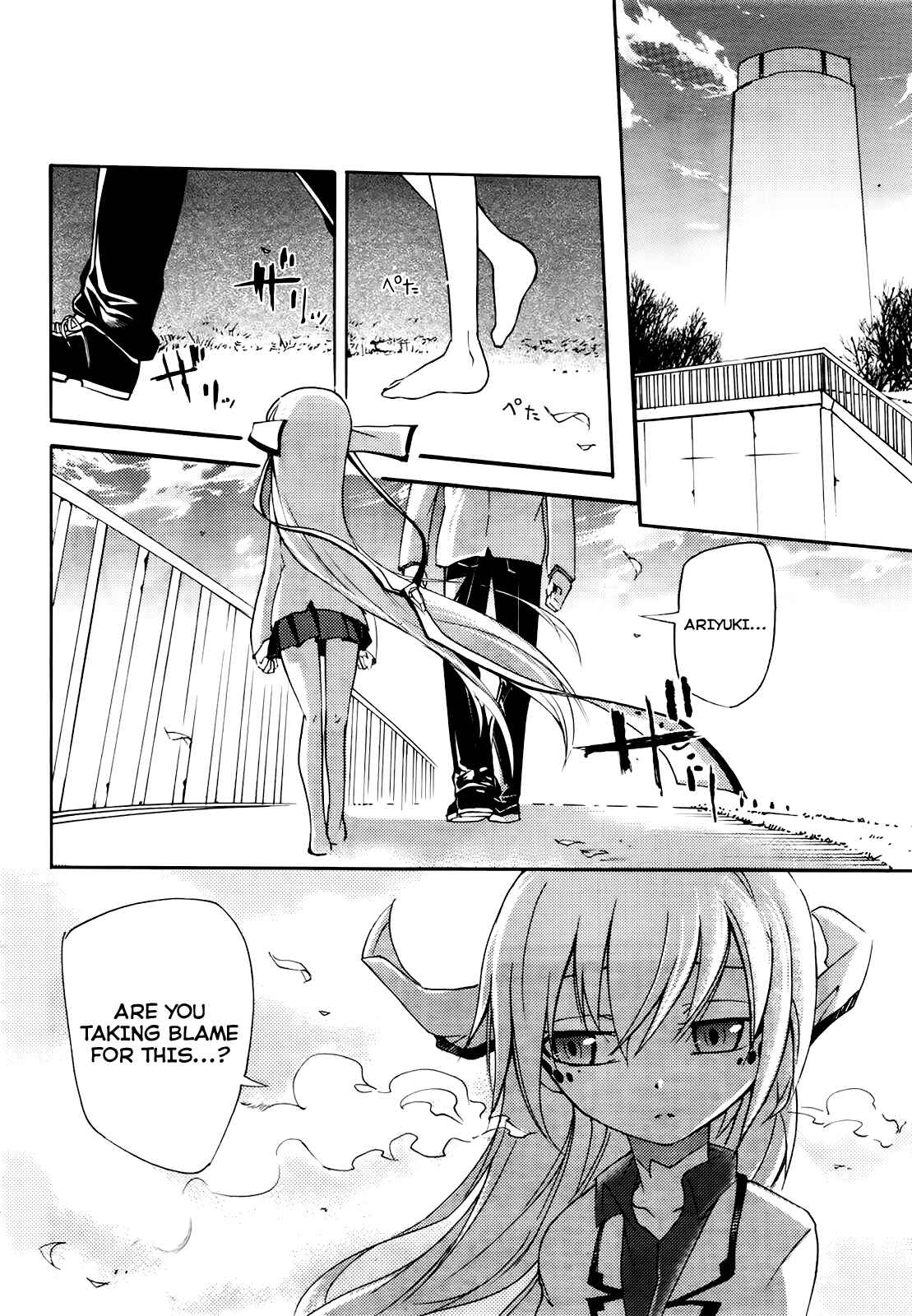 Page 8 Chapter 19 Meteorite of Bare Foot