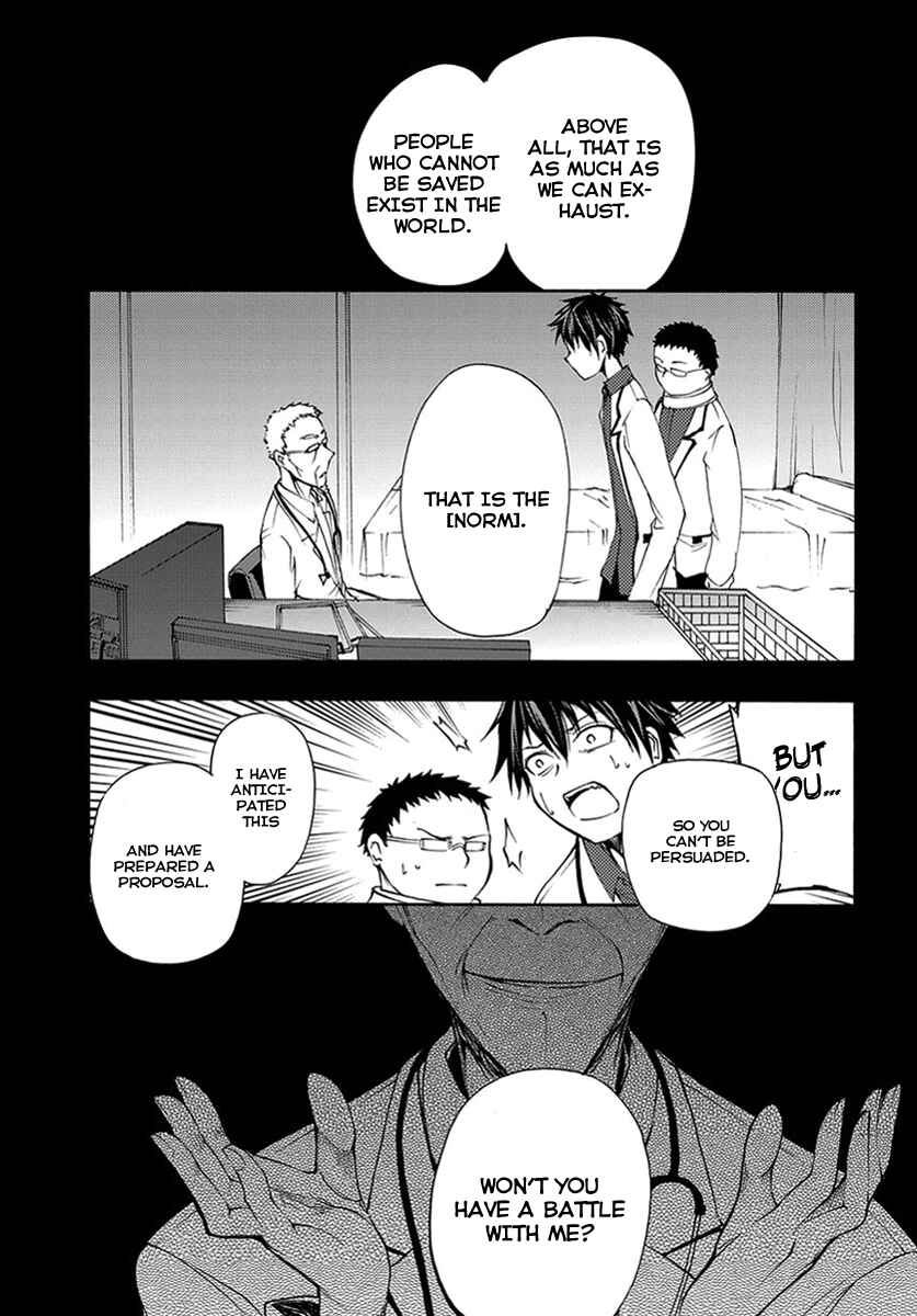 Page 13 Chapter 14 Meteorite of Bare Foot