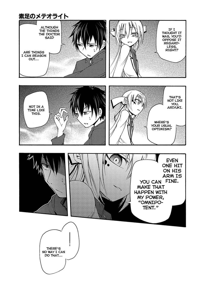 Page 15 Chapter 14 Meteorite of Bare Foot