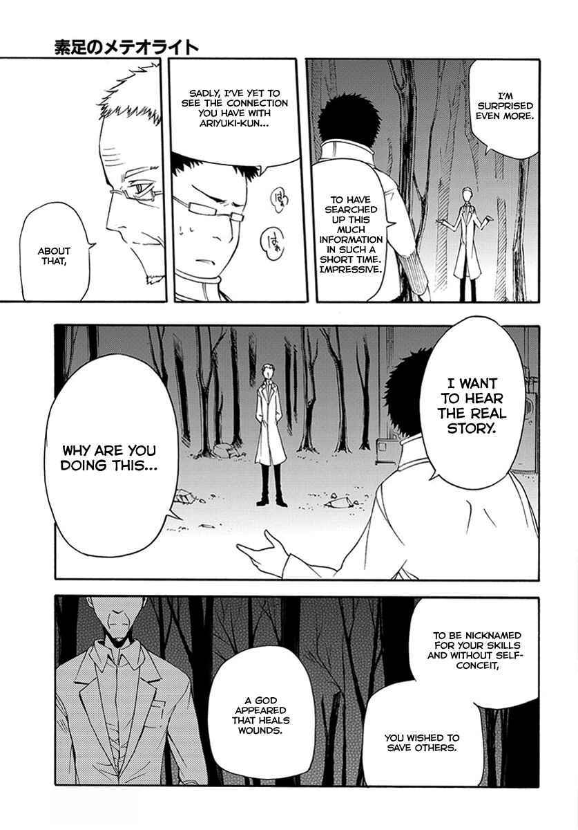 Page 27 Chapter 14 Meteorite of Bare Foot