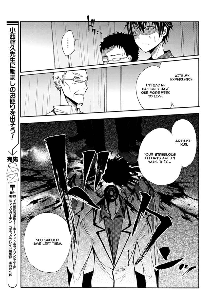 Page 5 Chapter 14 Meteorite of Bare Foot