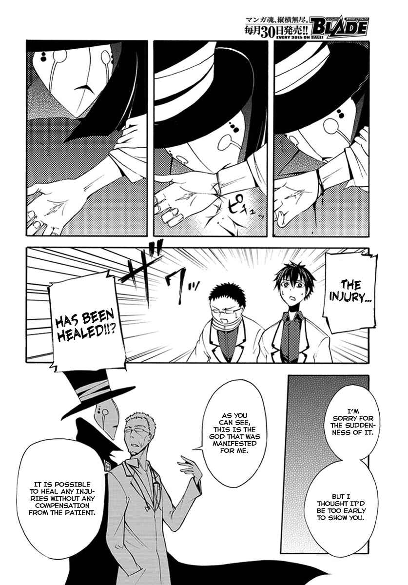 Page 8 Chapter 14 Meteorite of Bare Foot