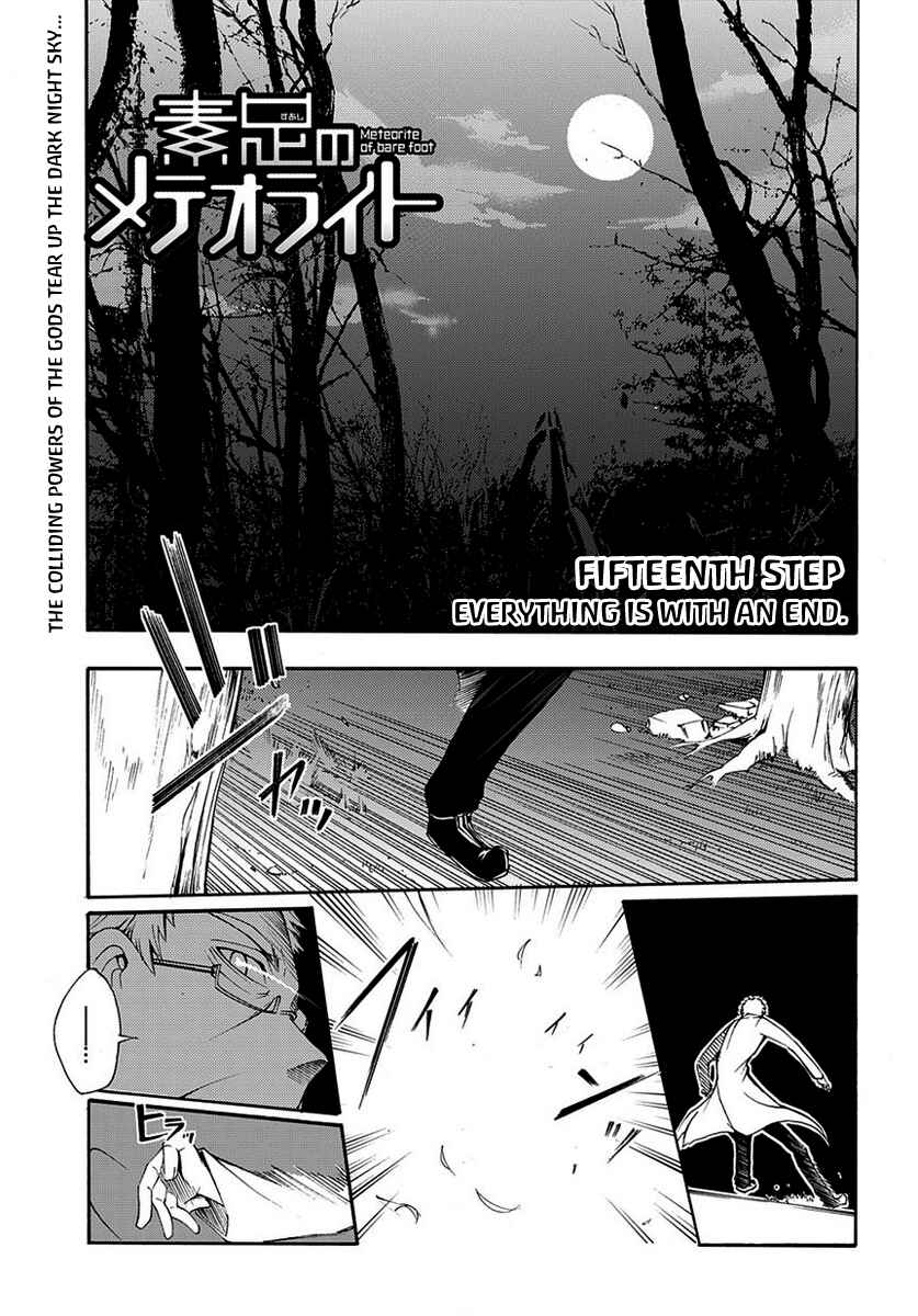 Page 1 Chapter 15 Meteorite of Bare Foot