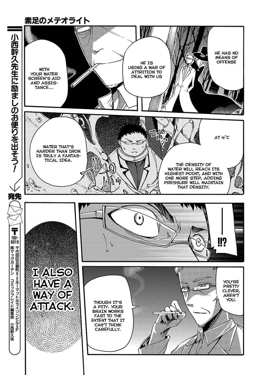 Page 14 Chapter 15 Meteorite of Bare Foot