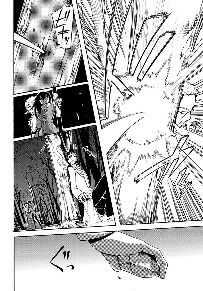 Page 2 Chapter 15 Meteorite of Bare Foot