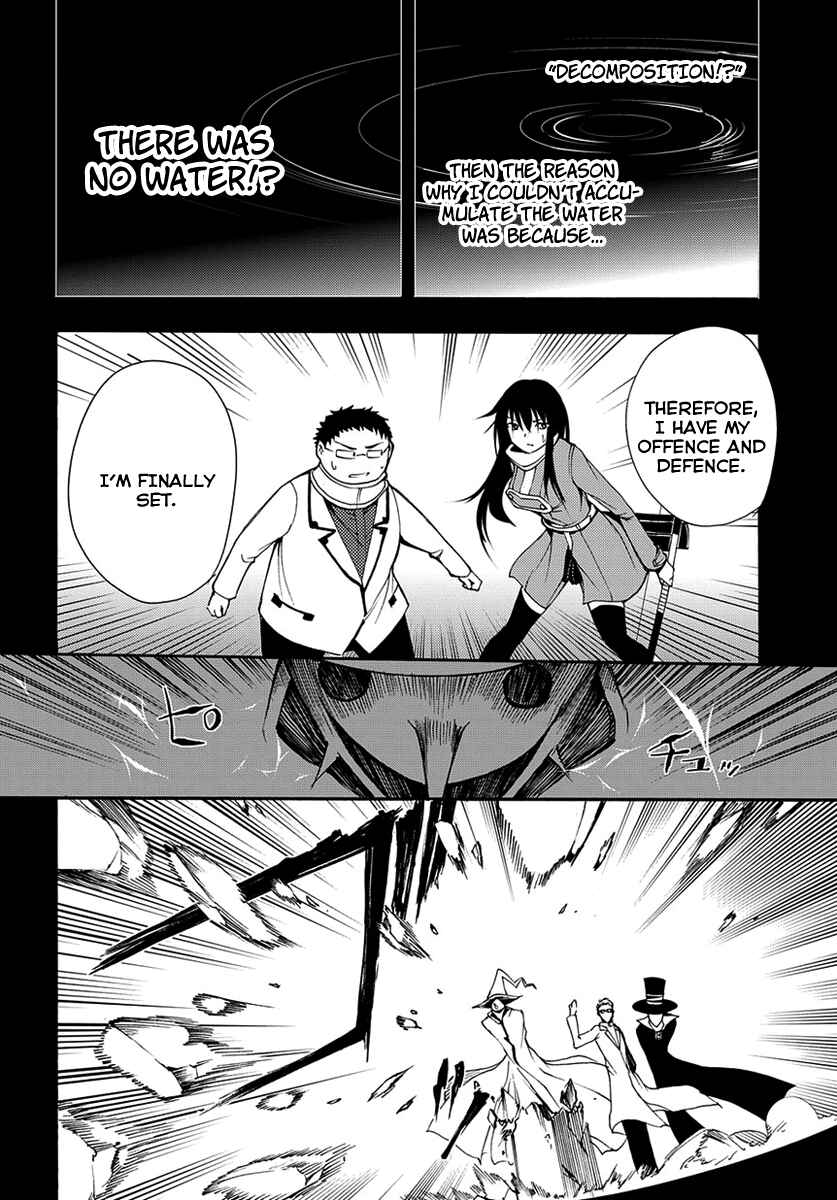 Page 22 Chapter 15 Meteorite of Bare Foot