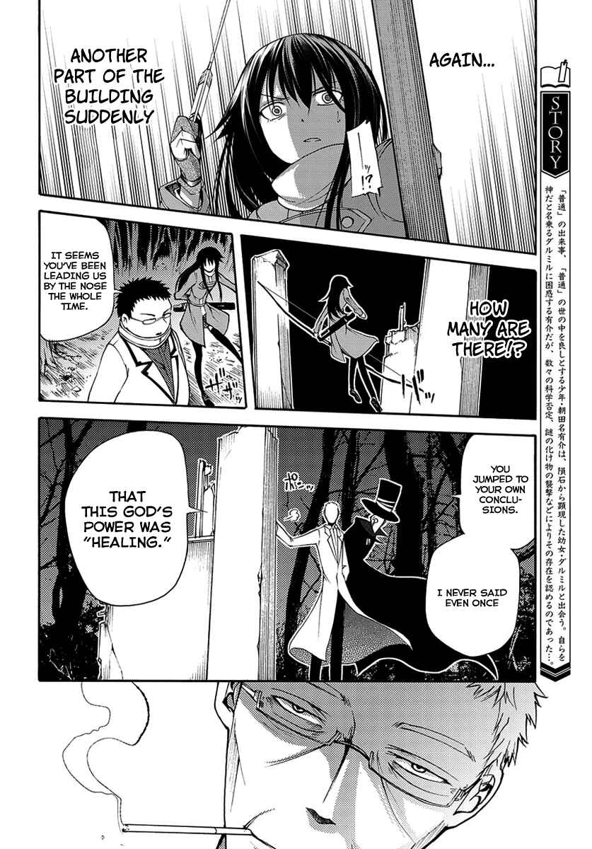 Page 7 Chapter 15 Meteorite of Bare Foot