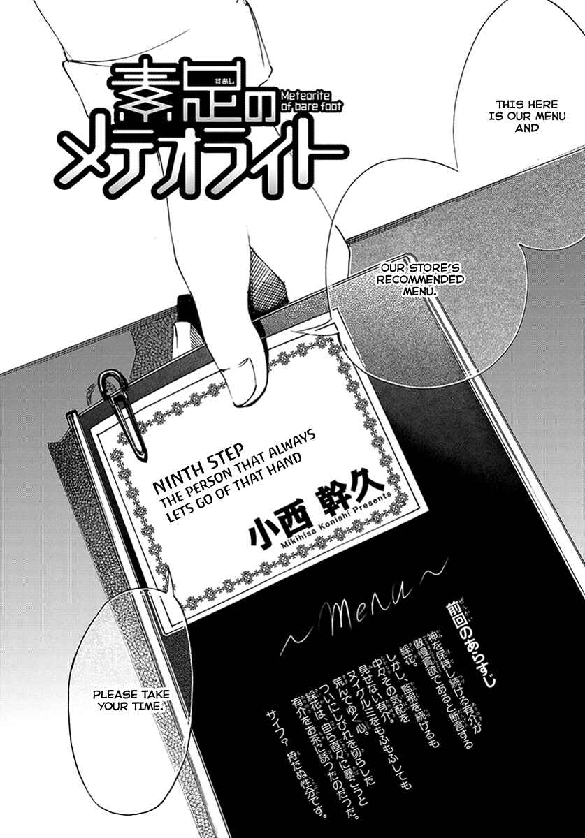Page 2 Chapter 9 Meteorite of Bare Foot