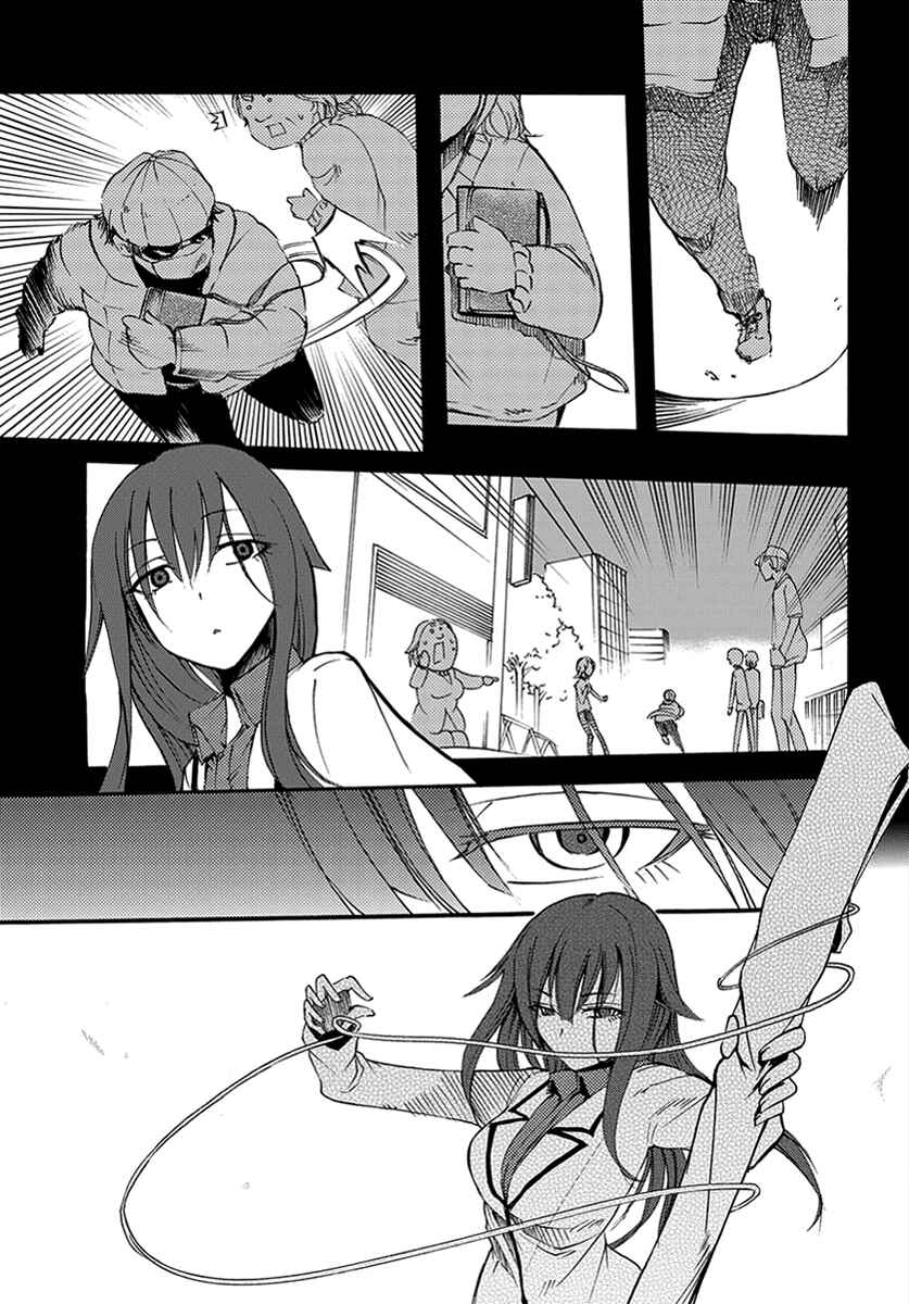 Page 9 Chapter 9 Meteorite of Bare Foot
