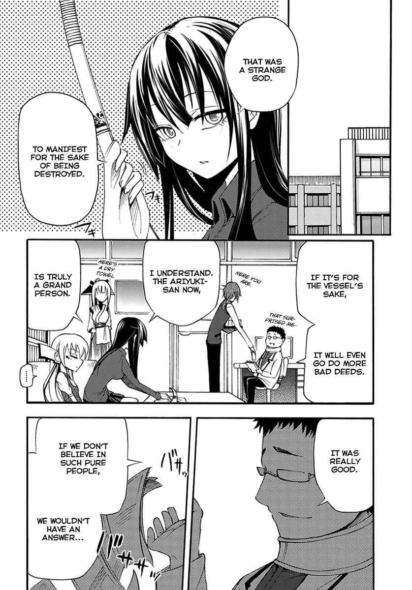 Page 25 Chapter 12 Meteorite of Bare Foot