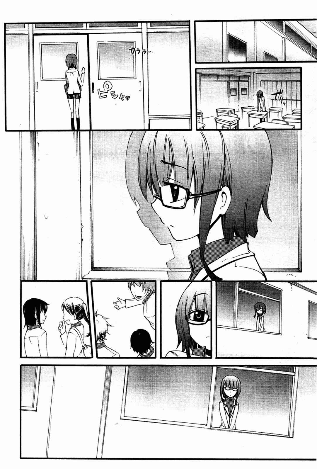 Page 22 Chapter 3 Meteorite of Bare Foot