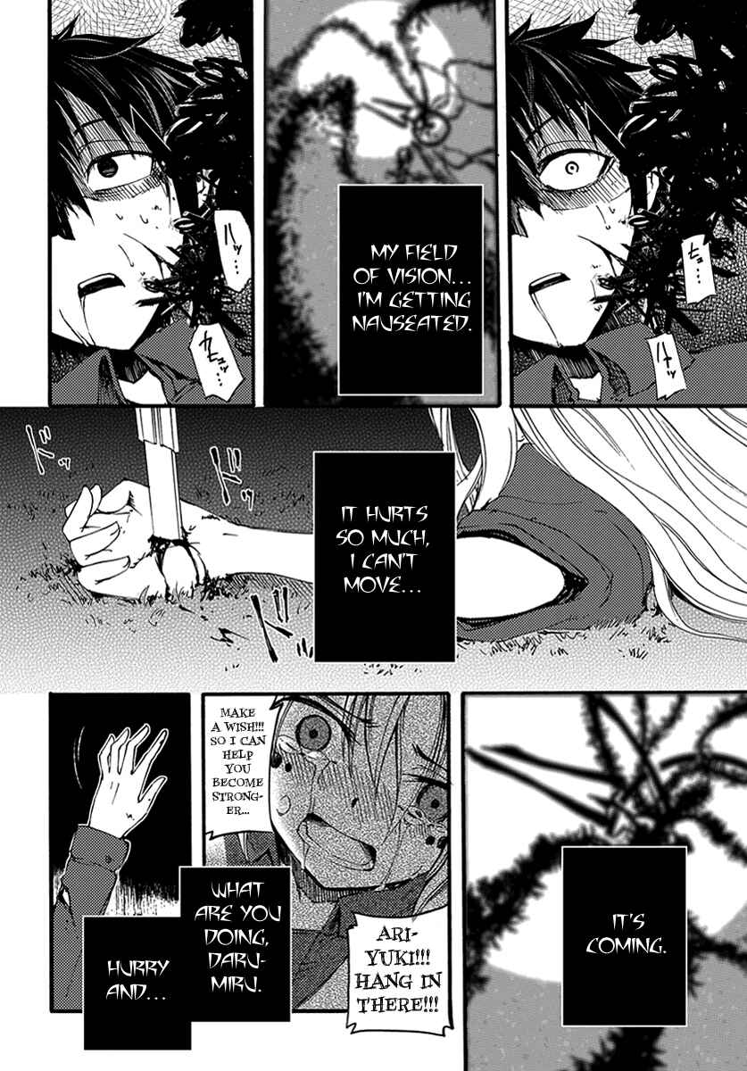 Page 28 Chapter 7 Meteorite of Bare Foot