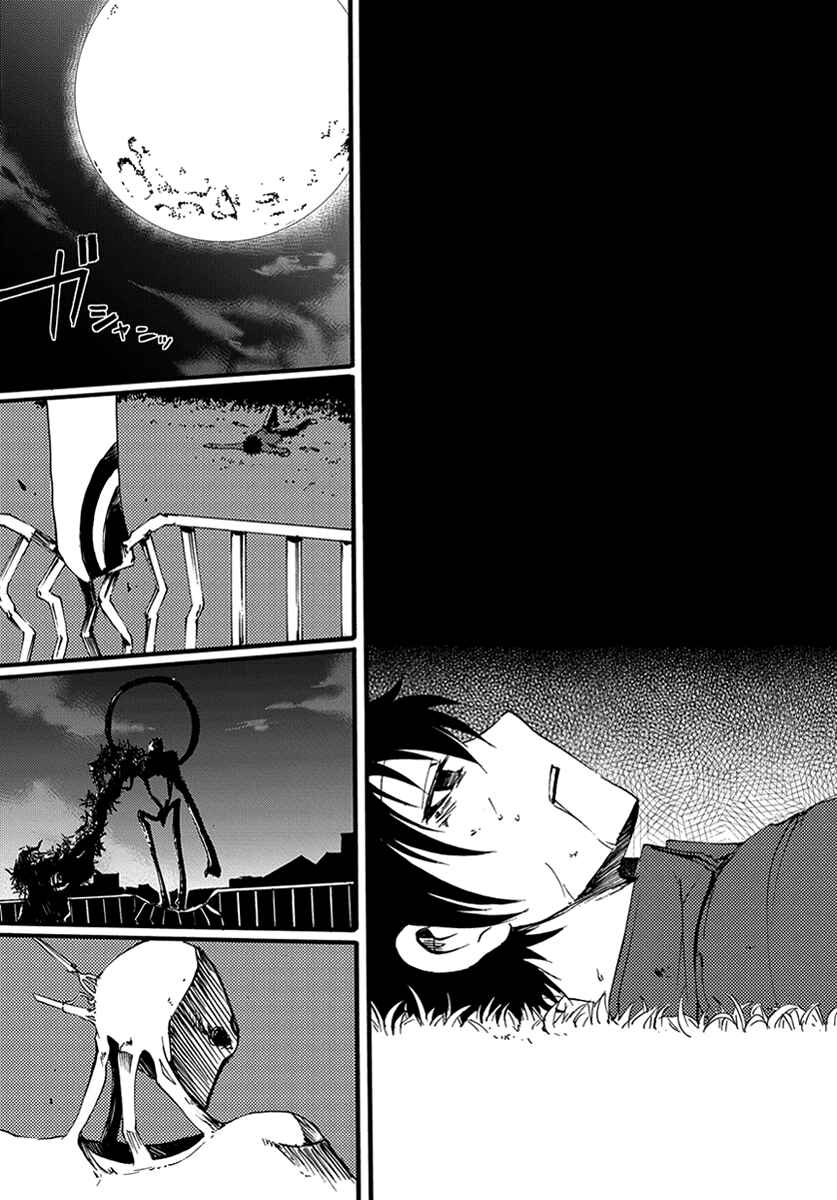 Page 31 Chapter 7 Meteorite of Bare Foot