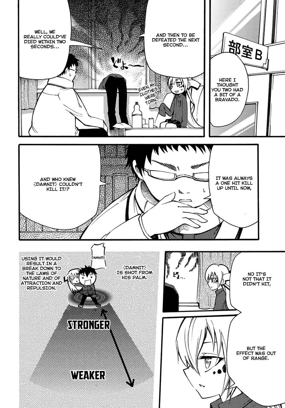 Page 6 Chapter 8 Meteorite of Bare Foot