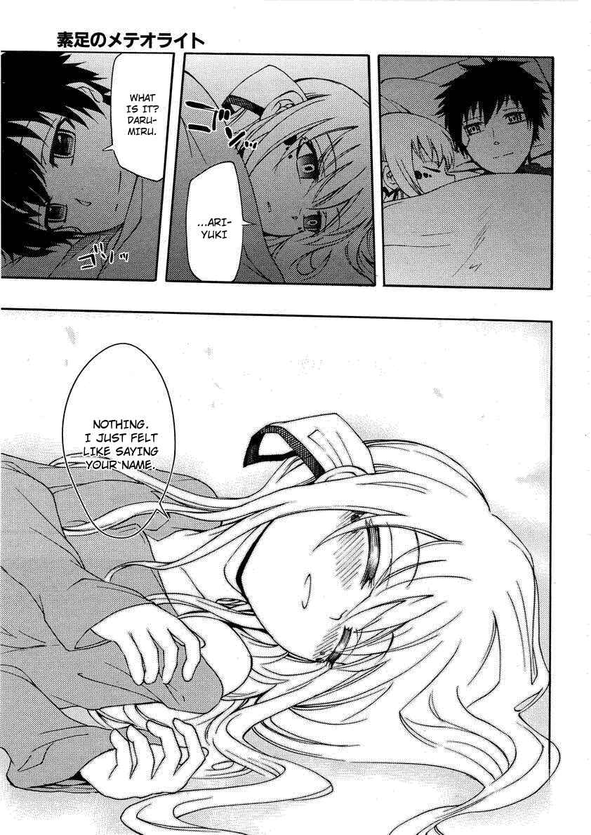 Page 19 Chapter 20 Meteorite of Bare Foot