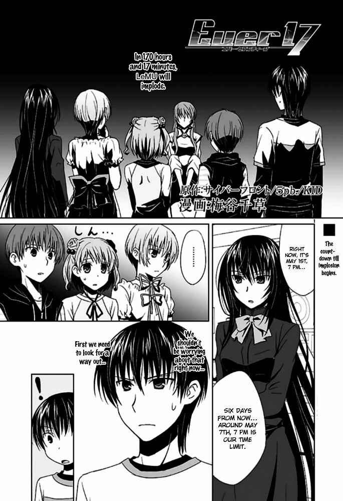 Page 3 Chapter 3 Ever 17