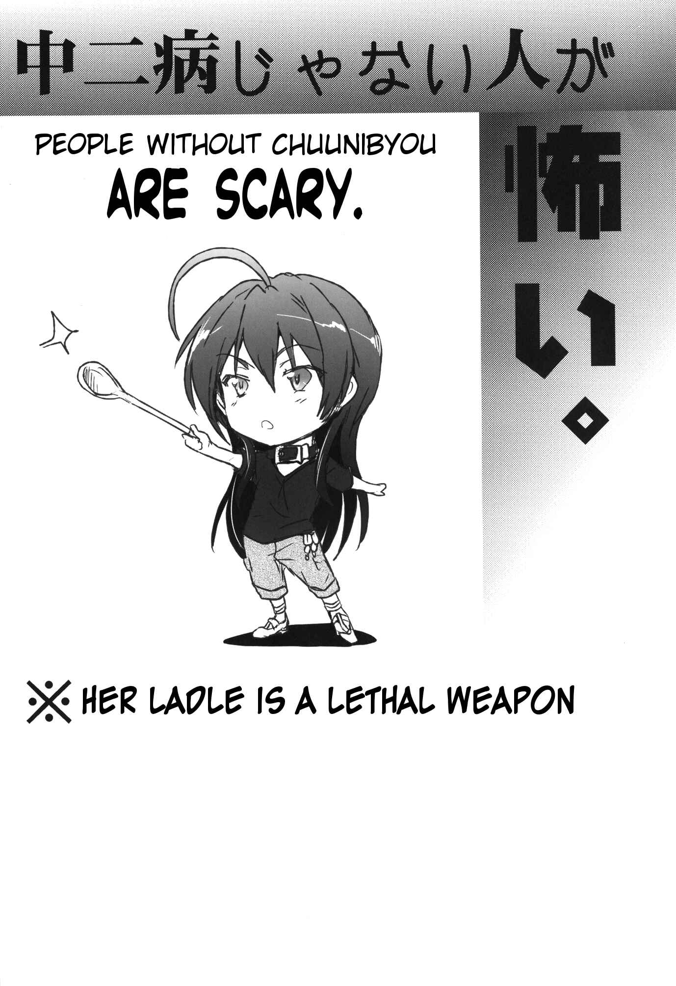 Page 2 Chapter Unknown_4809 Chuunibyou demo Koi ga Shitai! - Chuunibyou Janai Hito ga Kowai (Doujinshi)