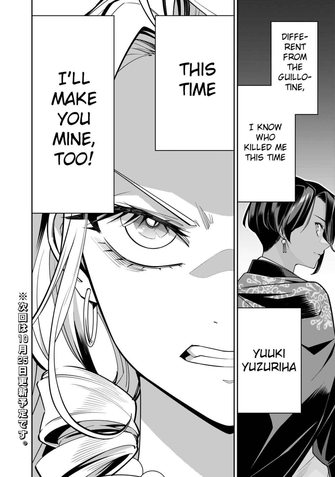Page 41 Chapter 2 The Death Defying Princess Creates a Yuri Harem to Survive