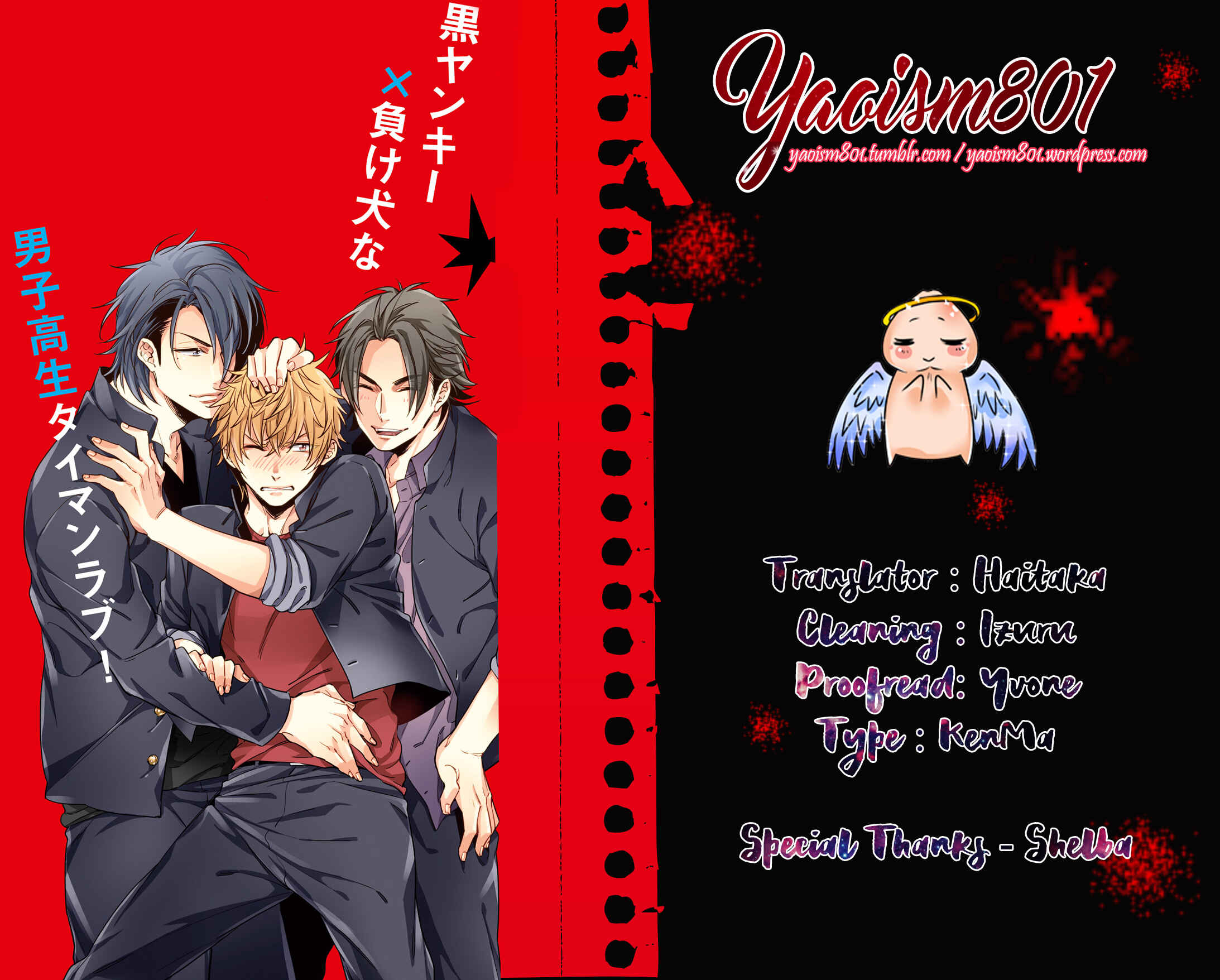 Page 15 Chapter 5.5 Saikyou Yankee to Makeinu na Ore