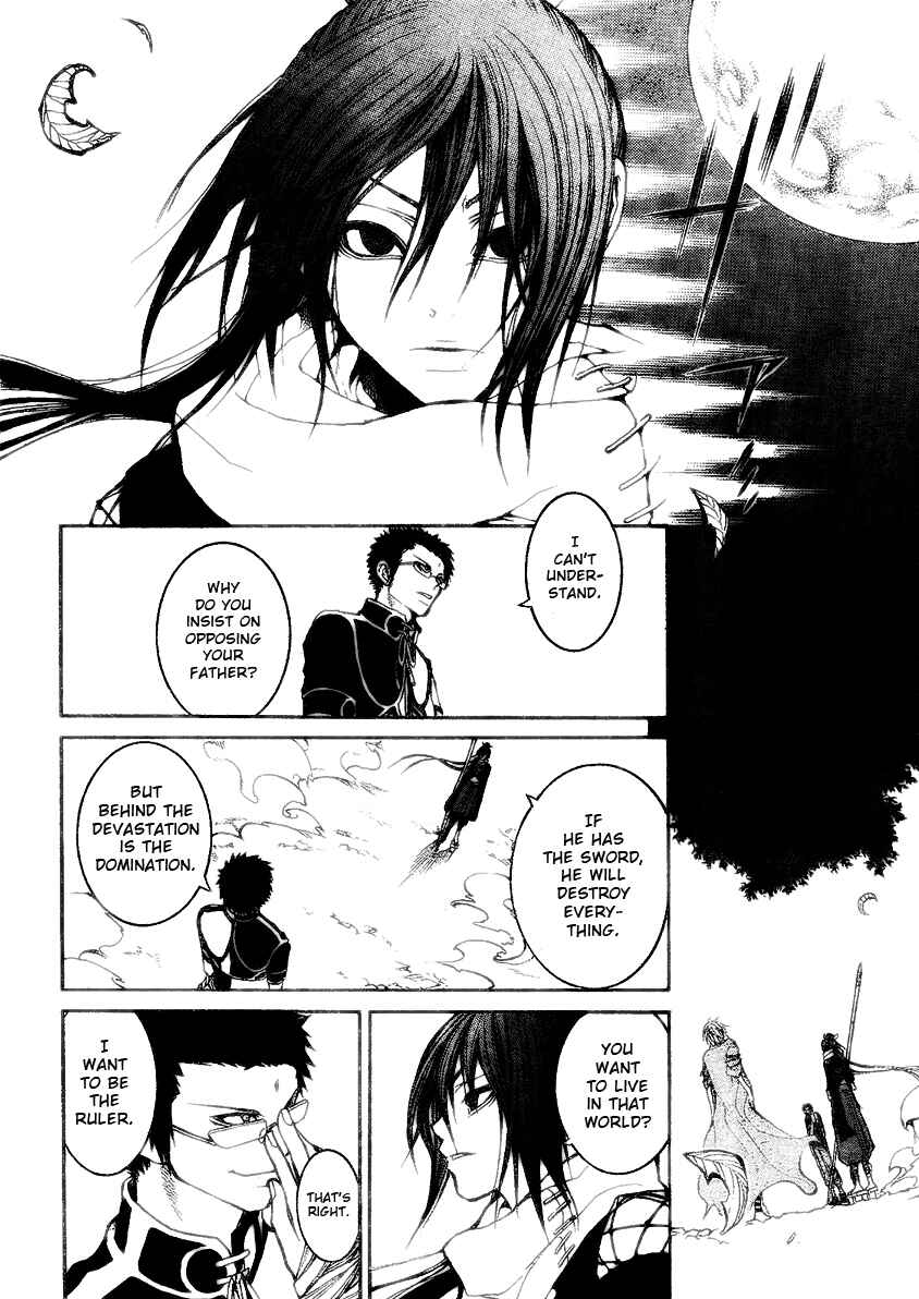 Page 11 Chapter 7 Takeru ~ Opera Susanoh Sword of the Devil