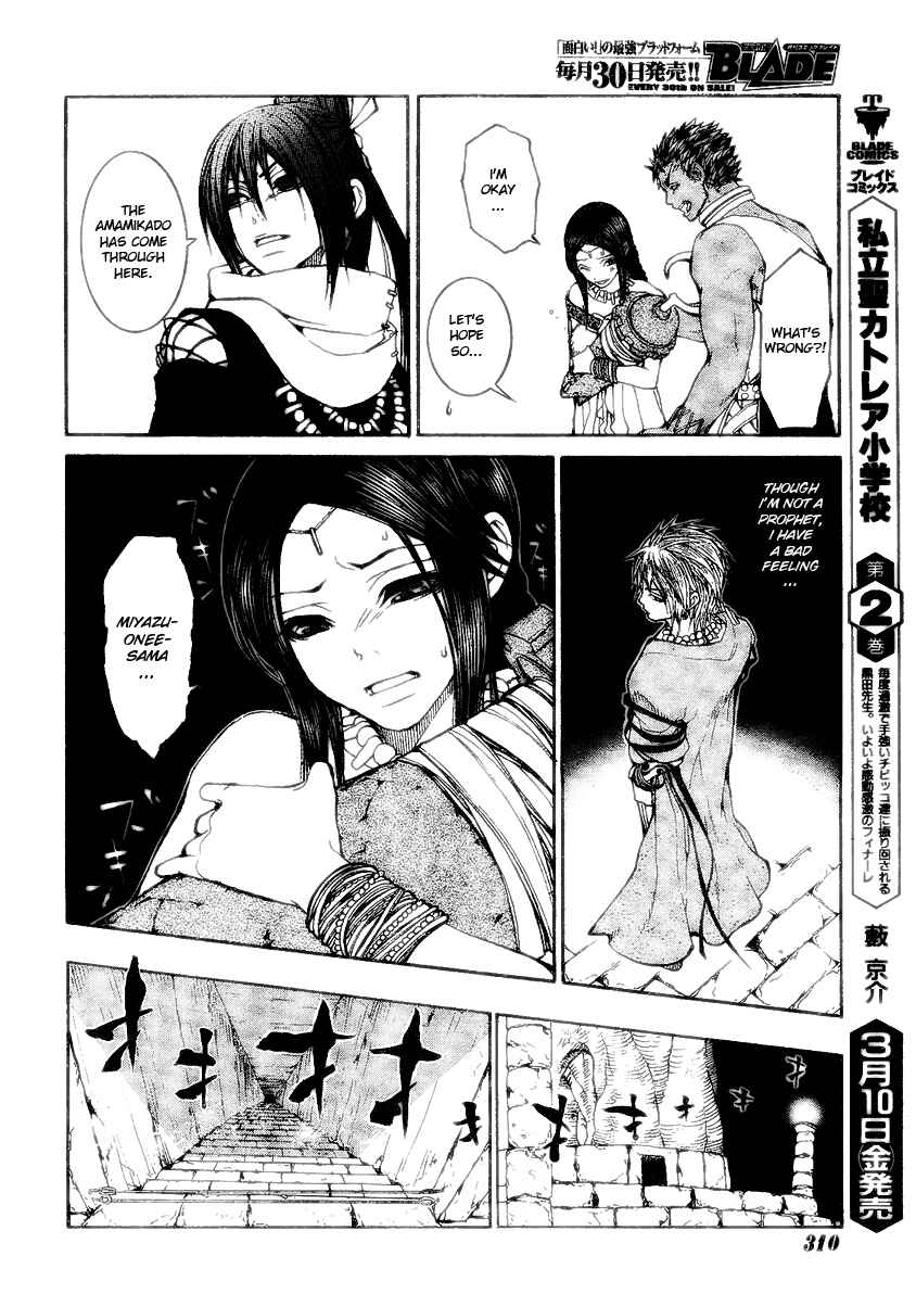 Page 17 Chapter 7 Takeru ~ Opera Susanoh Sword of the Devil