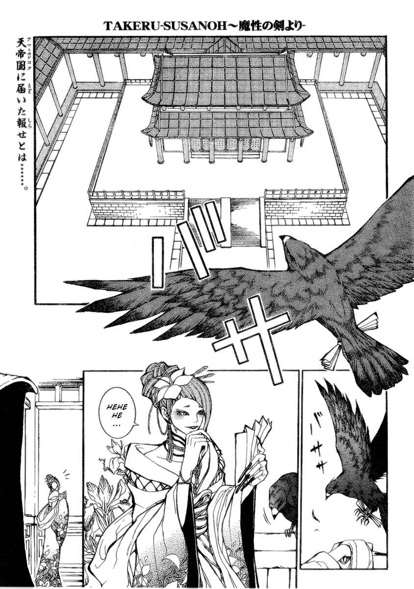 Page 2 Chapter 7 Takeru ~ Opera Susanoh Sword of the Devil