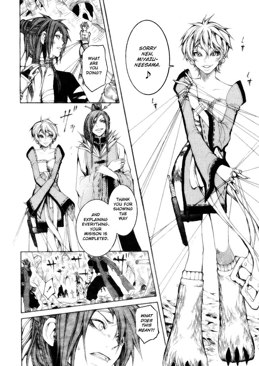 Page 21 Chapter 7 Takeru ~ Opera Susanoh Sword of the Devil