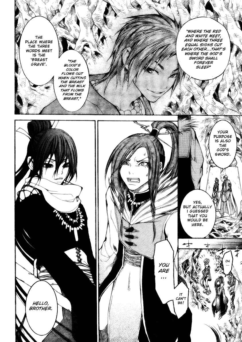 Page 25 Chapter 7 Takeru ~ Opera Susanoh Sword of the Devil