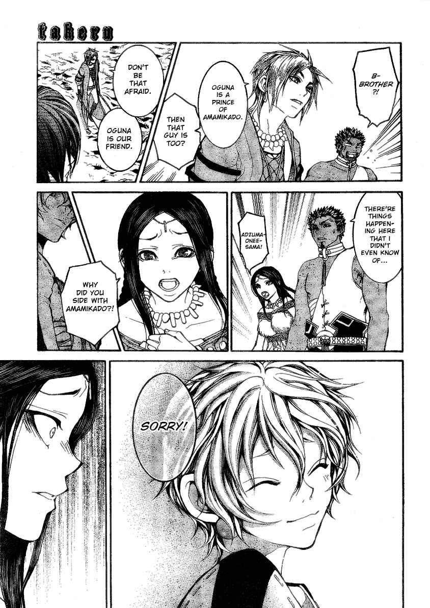Page 26 Chapter 7 Takeru ~ Opera Susanoh Sword of the Devil