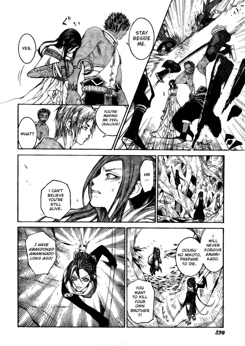 Page 27 Chapter 7 Takeru ~ Opera Susanoh Sword of the Devil