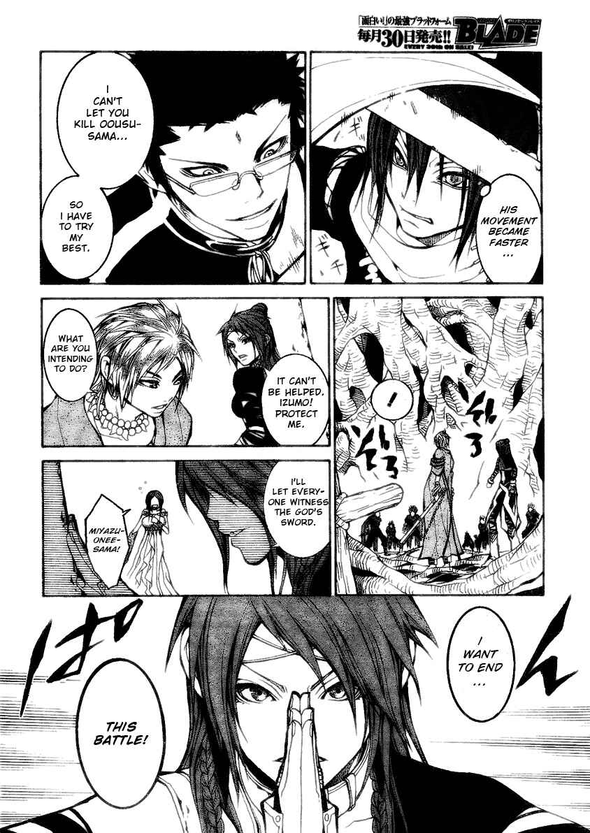 Page 29 Chapter 7 Takeru ~ Opera Susanoh Sword of the Devil