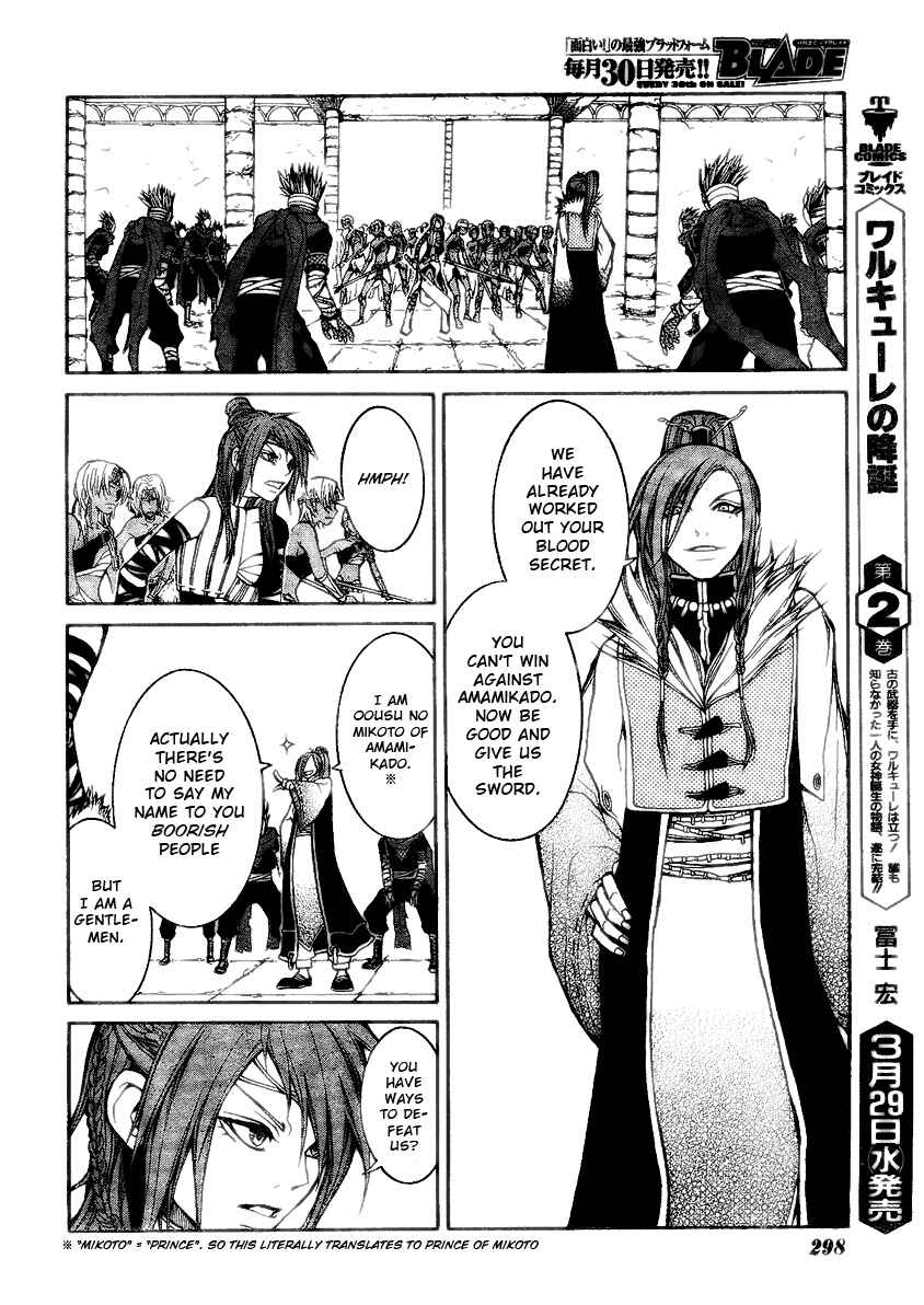 Page 5 Chapter 7 Takeru ~ Opera Susanoh Sword of the Devil