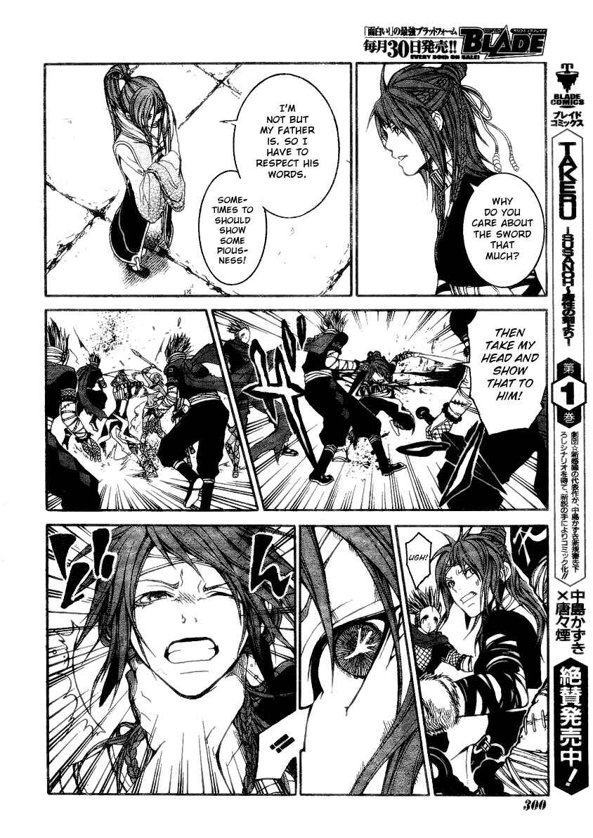 Page 7 Chapter 7 Takeru ~ Opera Susanoh Sword of the Devil
