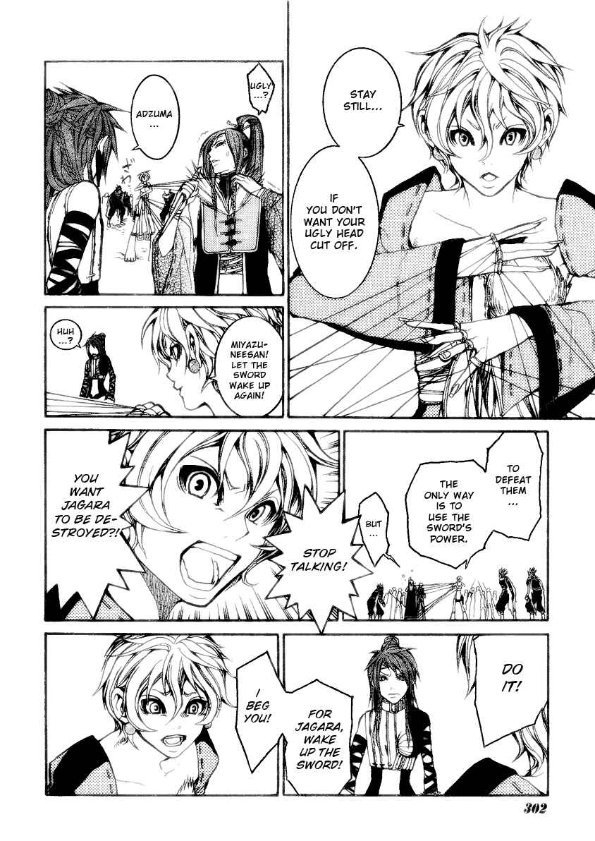 Page 9 Chapter 7 Takeru ~ Opera Susanoh Sword of the Devil