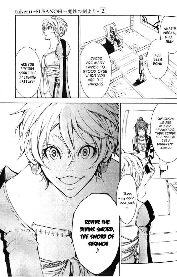Page 31 Chapter 5 Takeru ~ Opera Susanoh Sword of the Devil
