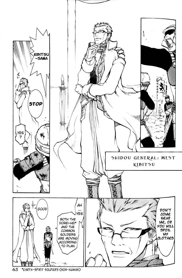 Page 11 Chapter 2 Takeru ~ Opera Susanoh Sword of the Devil
