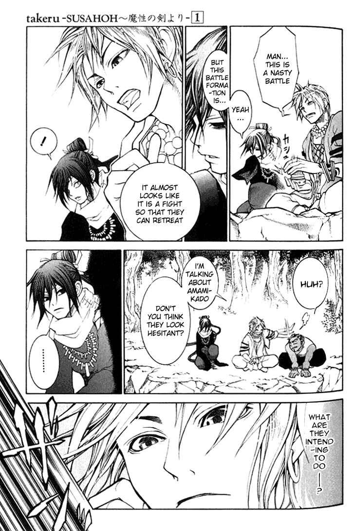 Page 15 Chapter 2 Takeru ~ Opera Susanoh Sword of the Devil