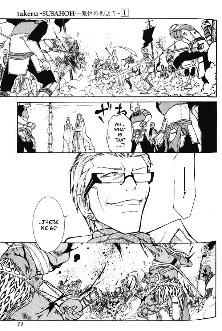 Page 17 Chapter 2 Takeru ~ Opera Susanoh Sword of the Devil