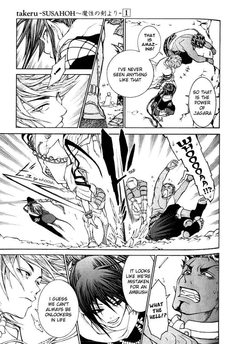 Page 19 Chapter 2 Takeru ~ Opera Susanoh Sword of the Devil