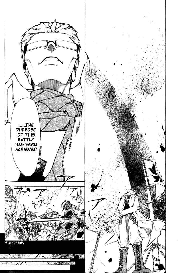 Page 24 Chapter 2 Takeru ~ Opera Susanoh Sword of the Devil
