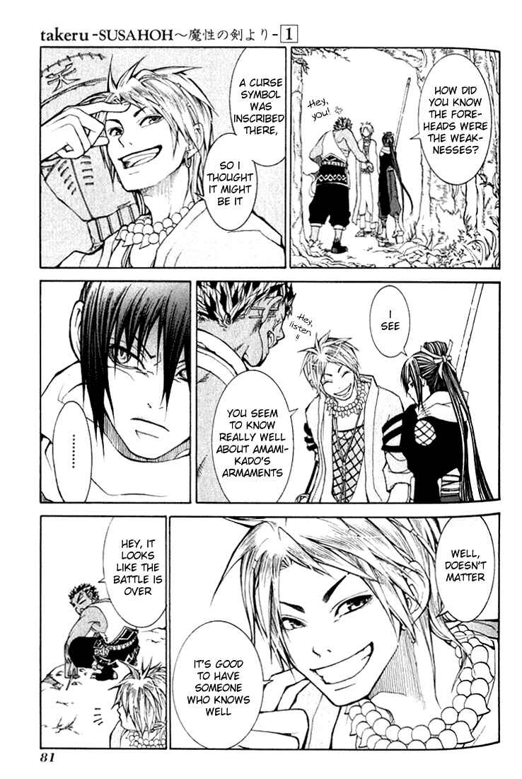 Page 27 Chapter 2 Takeru ~ Opera Susanoh Sword of the Devil