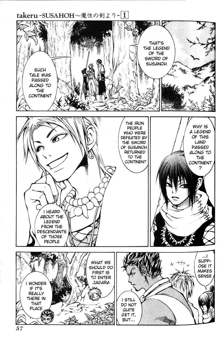 Page 3 Chapter 2 Takeru ~ Opera Susanoh Sword of the Devil
