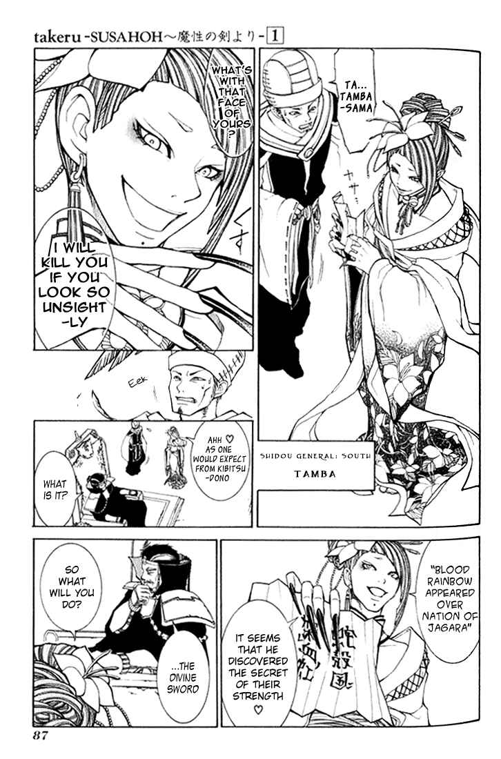Page 33 Chapter 2 Takeru ~ Opera Susanoh Sword of the Devil