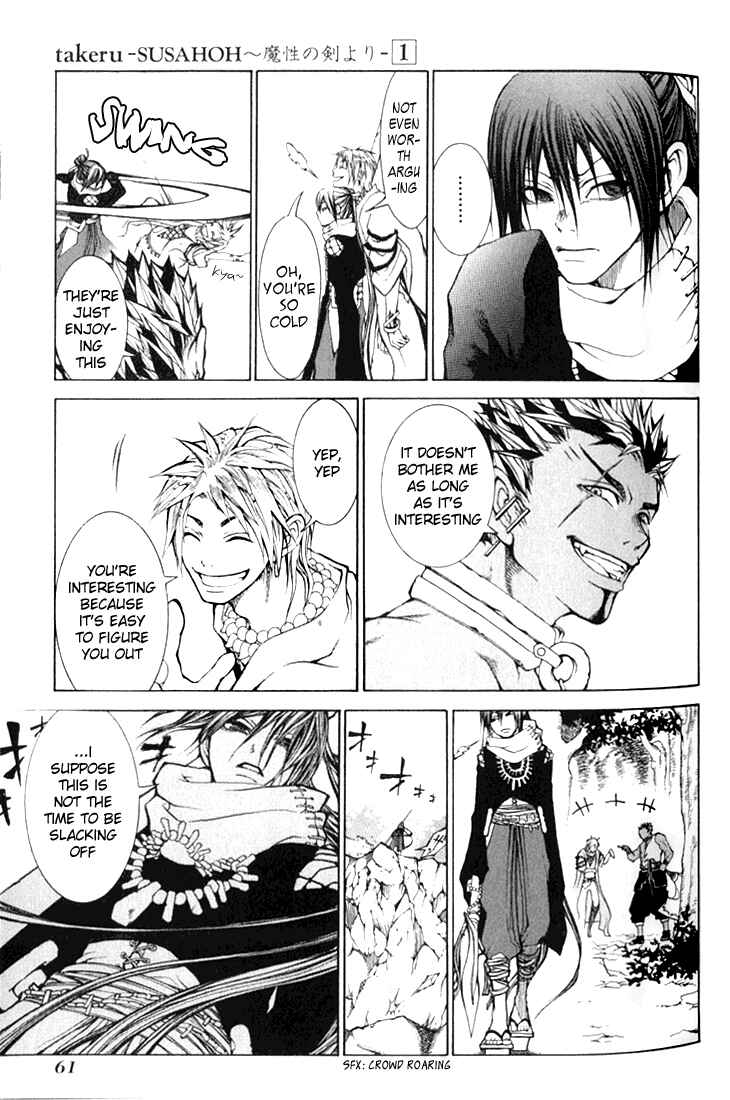 Page 7 Chapter 2 Takeru ~ Opera Susanoh Sword of the Devil