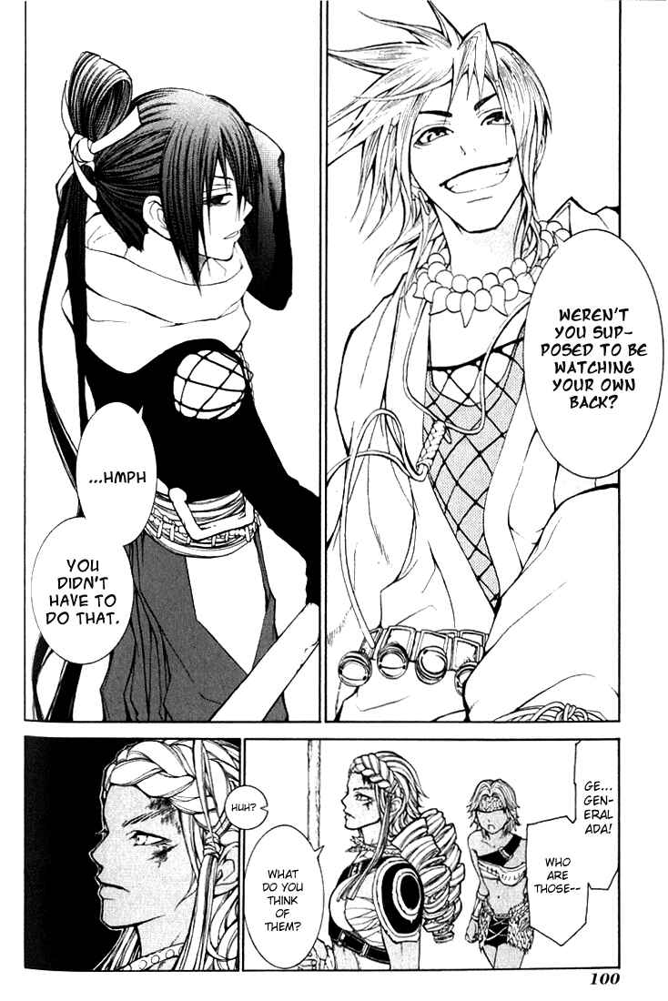 Page 12 Chapter 3 Takeru ~ Opera Susanoh Sword of the Devil