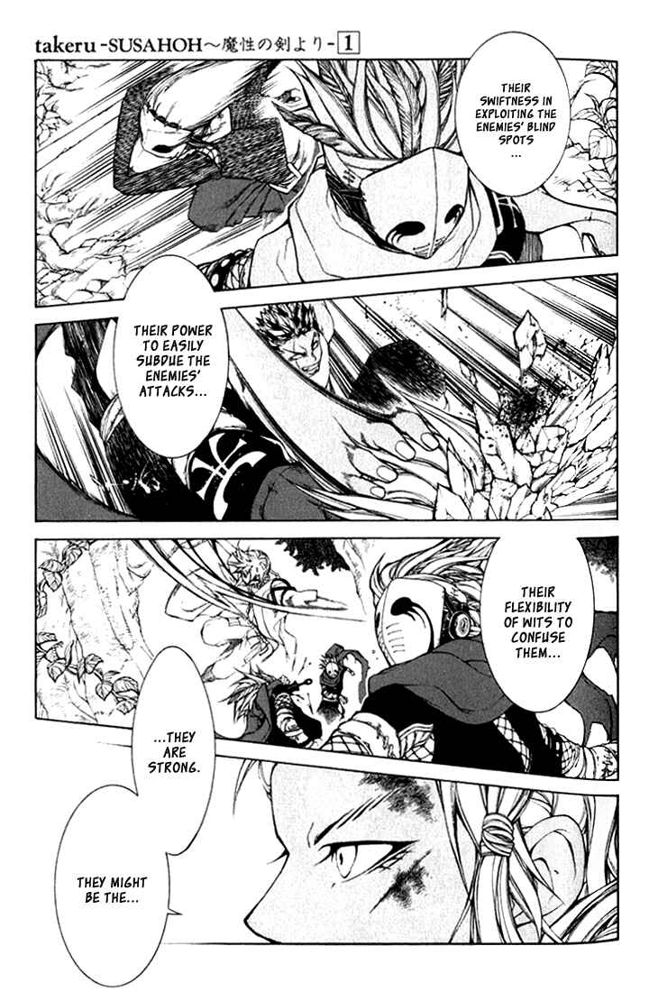 Page 13 Chapter 3 Takeru ~ Opera Susanoh Sword of the Devil