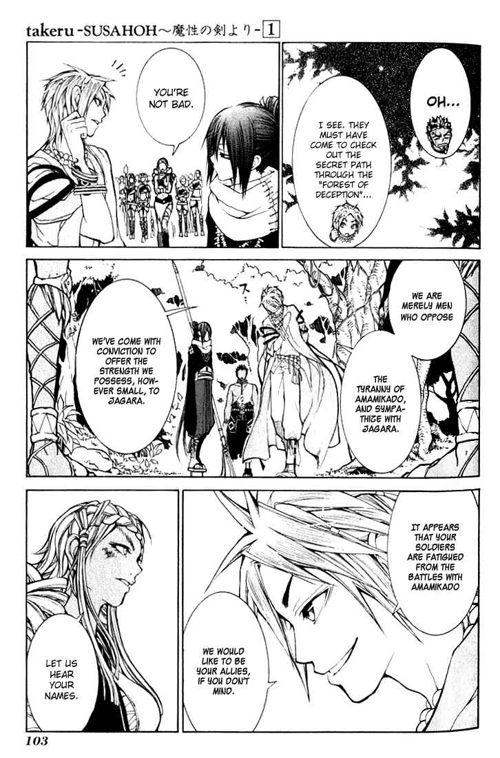 Page 15 Chapter 3 Takeru ~ Opera Susanoh Sword of the Devil