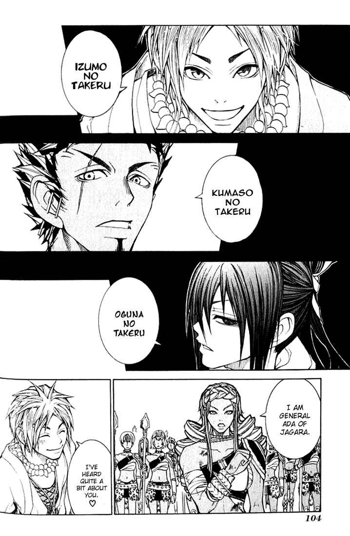 Page 16 Chapter 3 Takeru ~ Opera Susanoh Sword of the Devil
